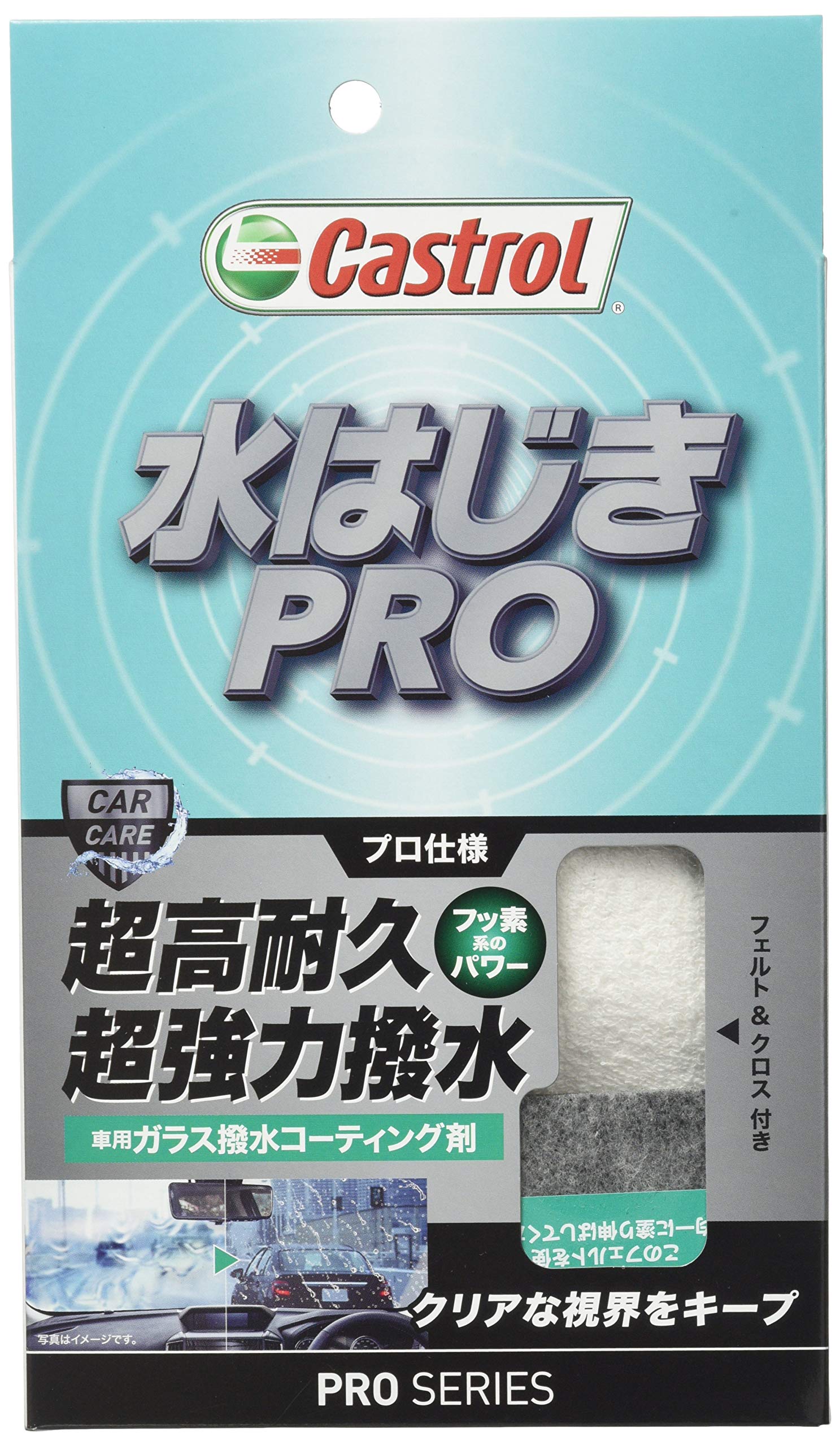 カストロール PROシリーズ ウィンドウ用 撥水コーティング剤 水はじき